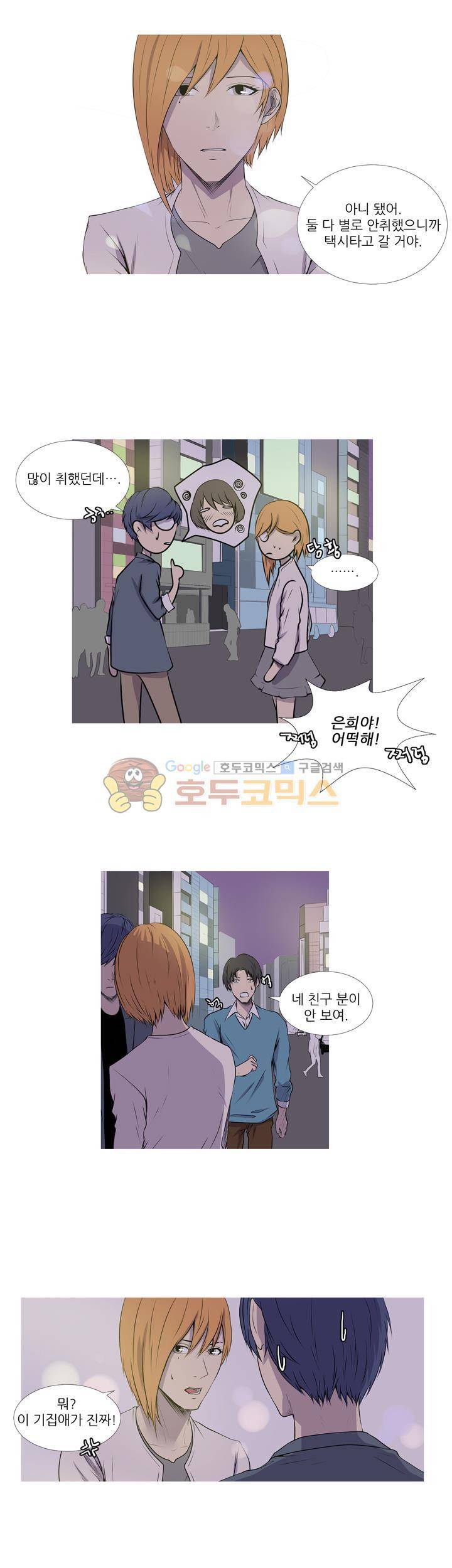 친구가 이혼한다 25화 - 그만 할까 2