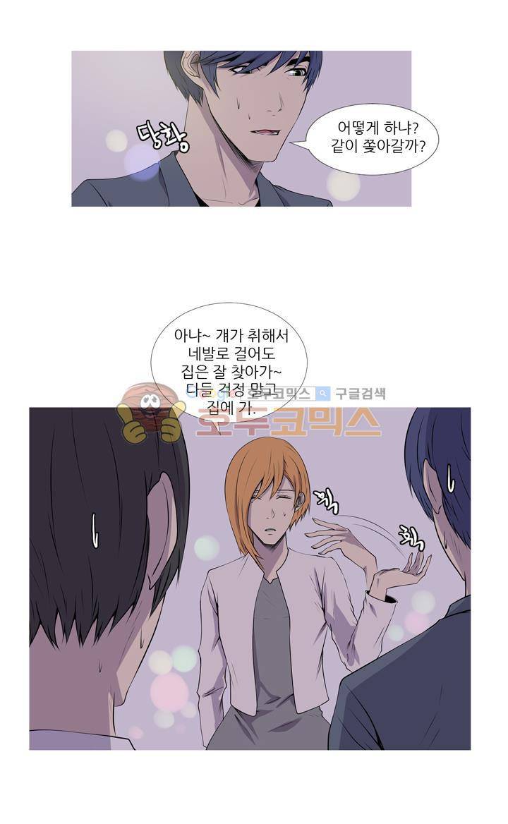 친구가 이혼한다 25화 - 그만 할까 3