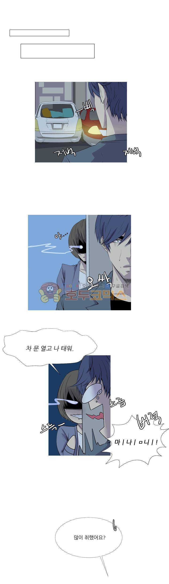 친구가 이혼한다 25화 - 그만 할까 4