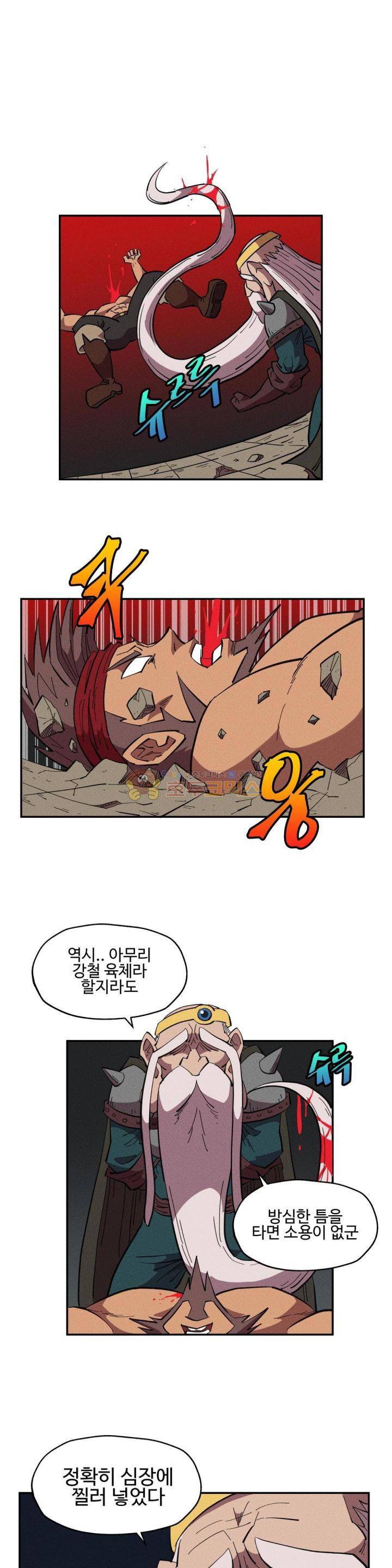 파워 오브 러브 30화 1