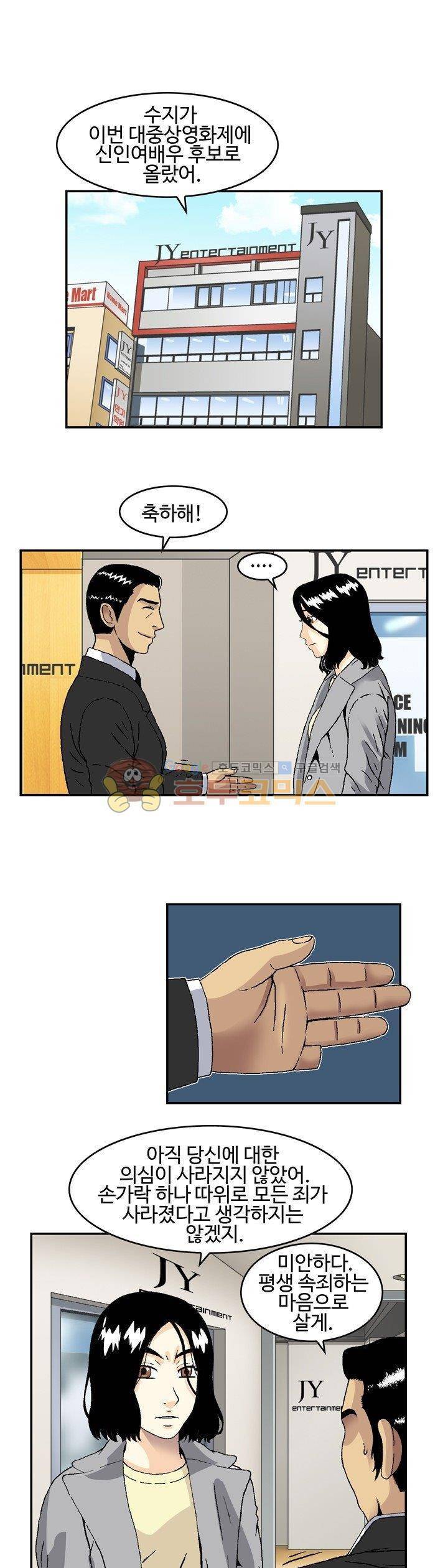 AV리벤저스 23화 1
