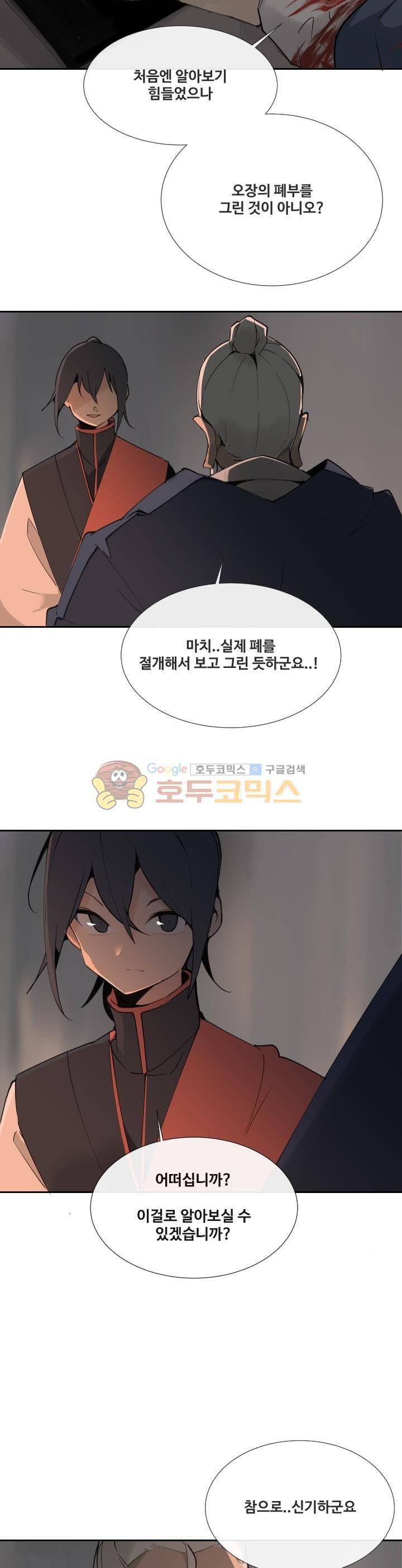 마검왕 136화 3