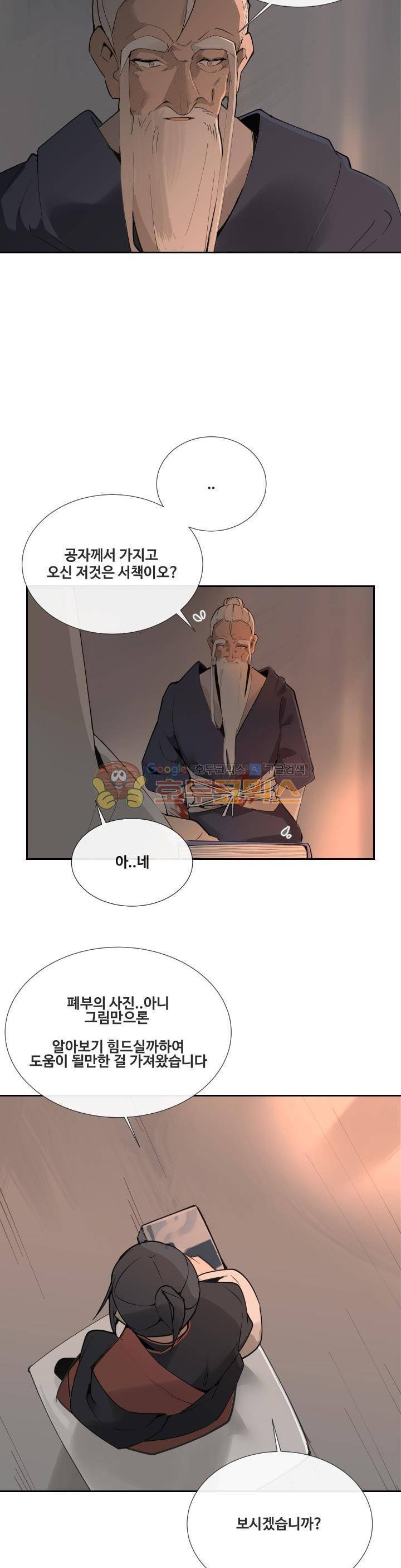 마검왕 136화 4