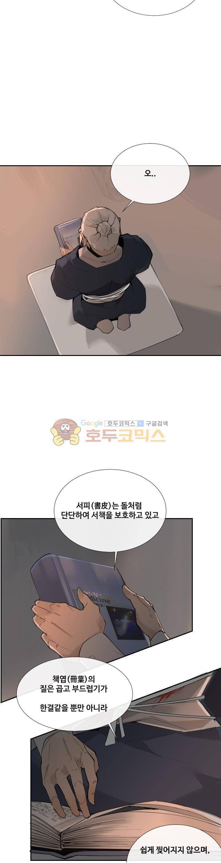 마검왕 136화 5