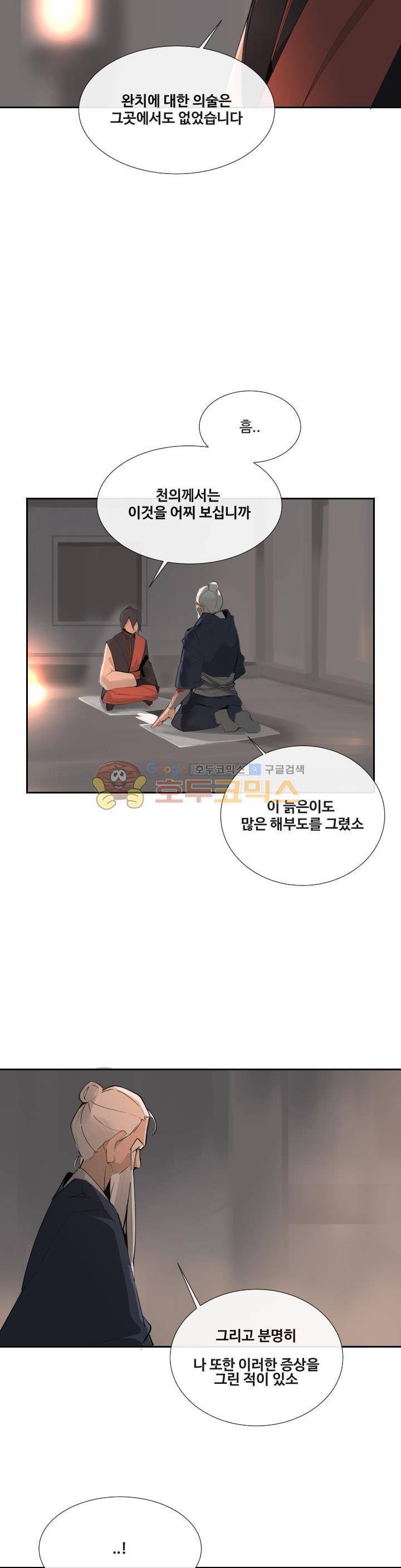 마검왕 136화 8