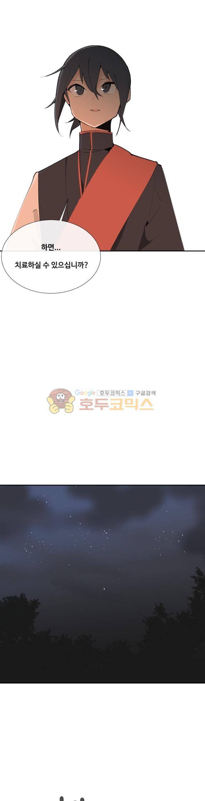 마검왕 136화 10