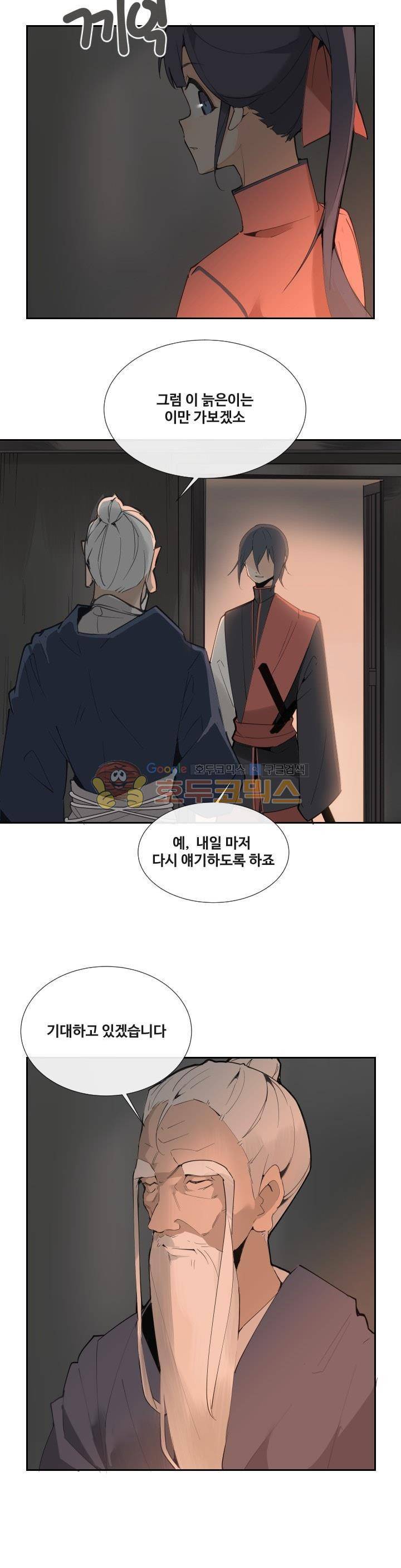 마검왕 136화 11