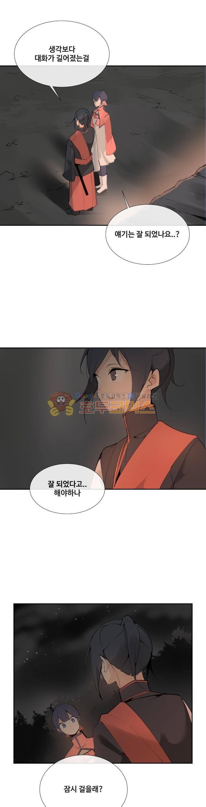 마검왕 136화 13