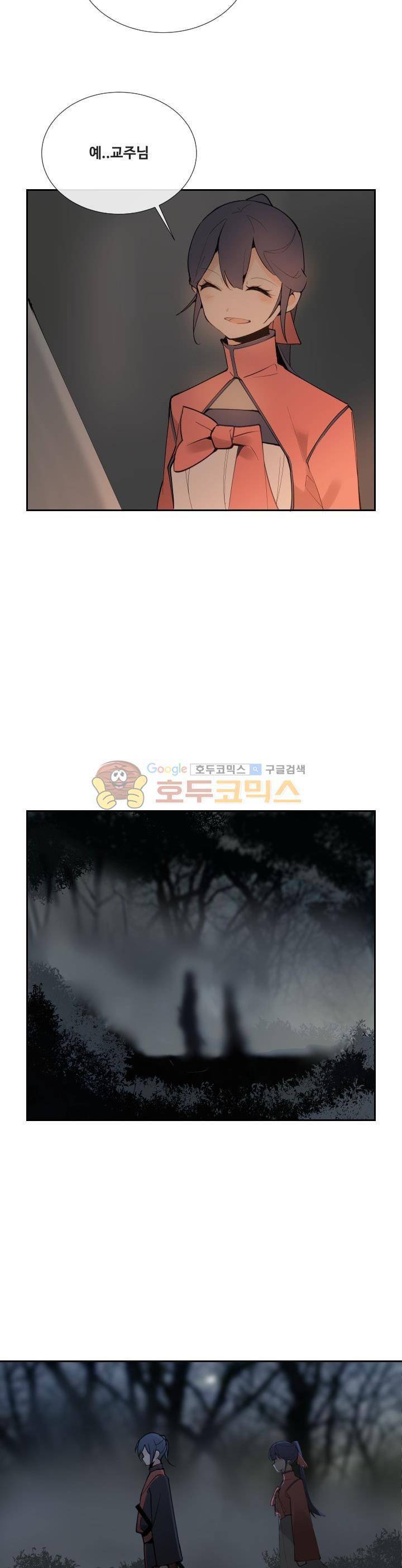 마검왕 136화 14