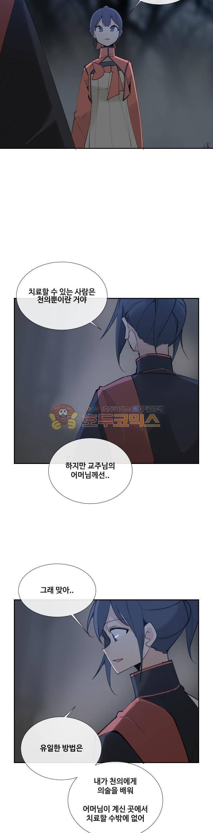 마검왕 136화 16