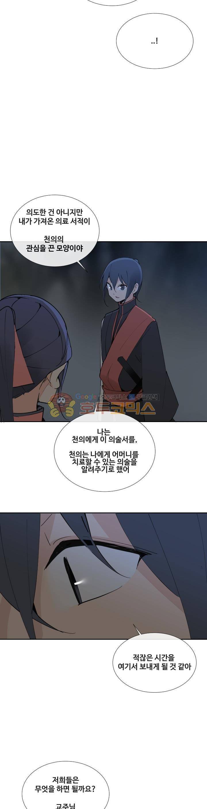 마검왕 136화 17