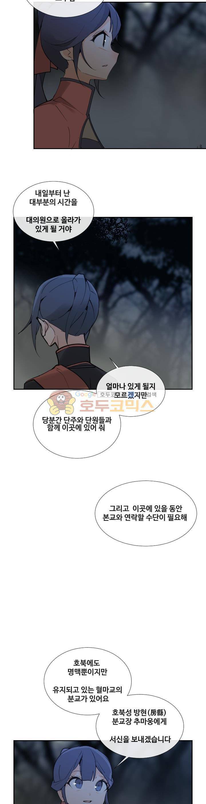 마검왕 136화 18