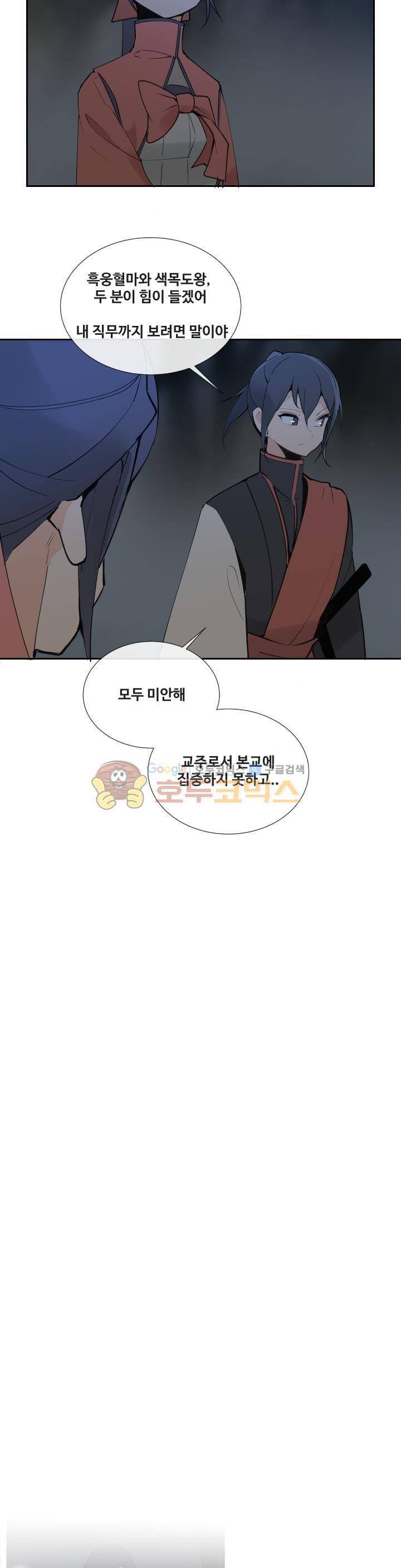 마검왕 136화 19