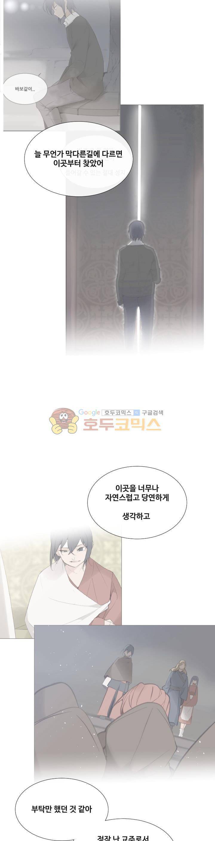 마검왕 136화 20
