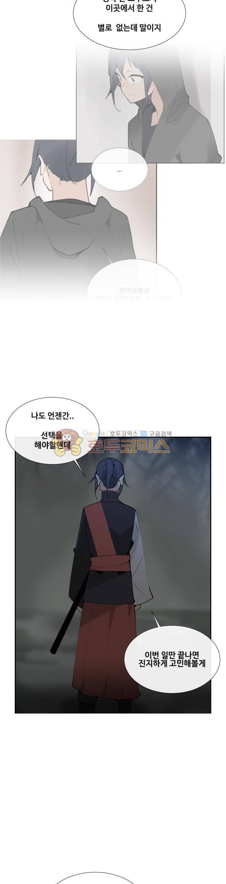 마검왕 136화 21