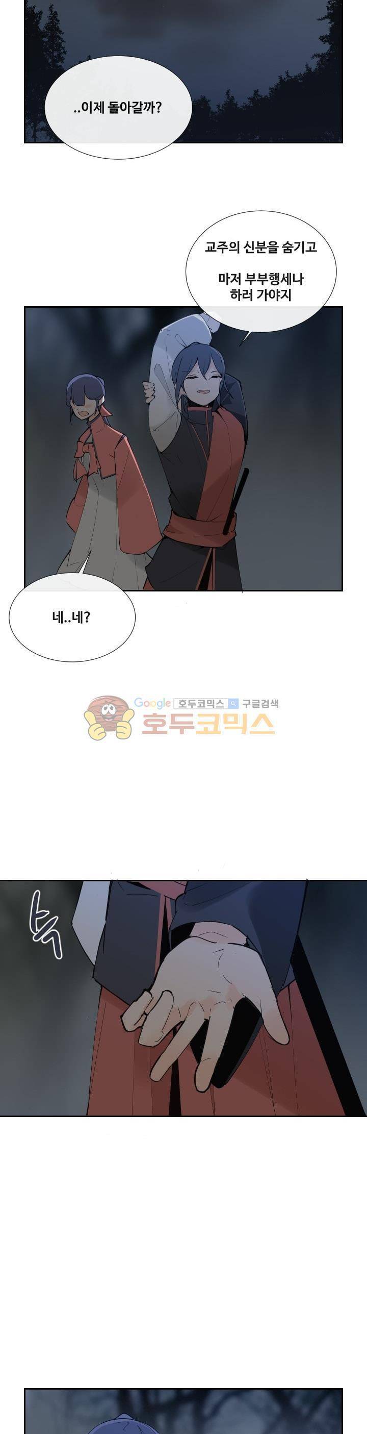 마검왕 136화 23