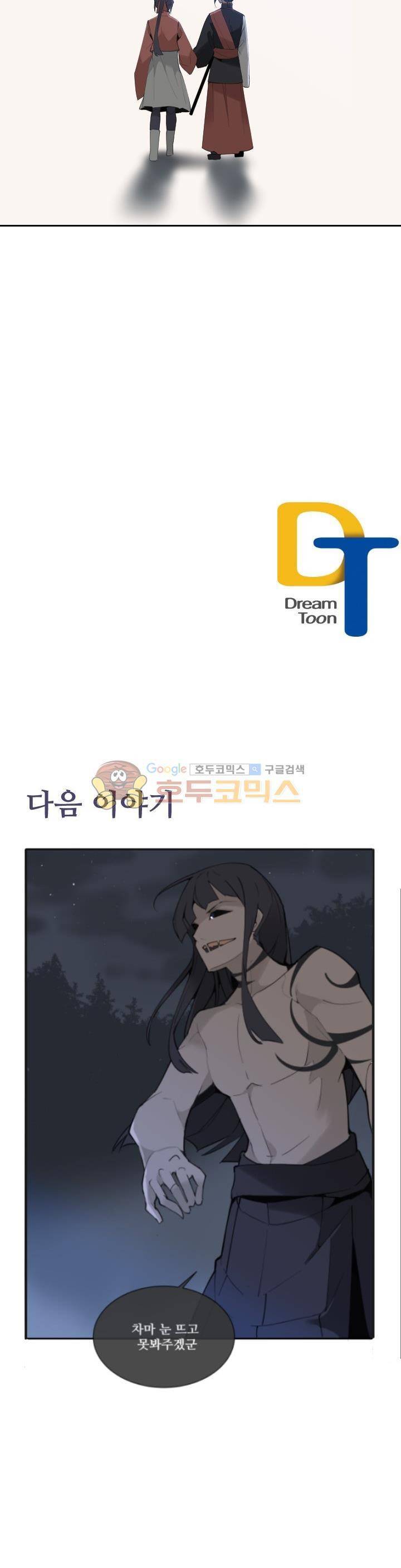 마검왕 136화 25