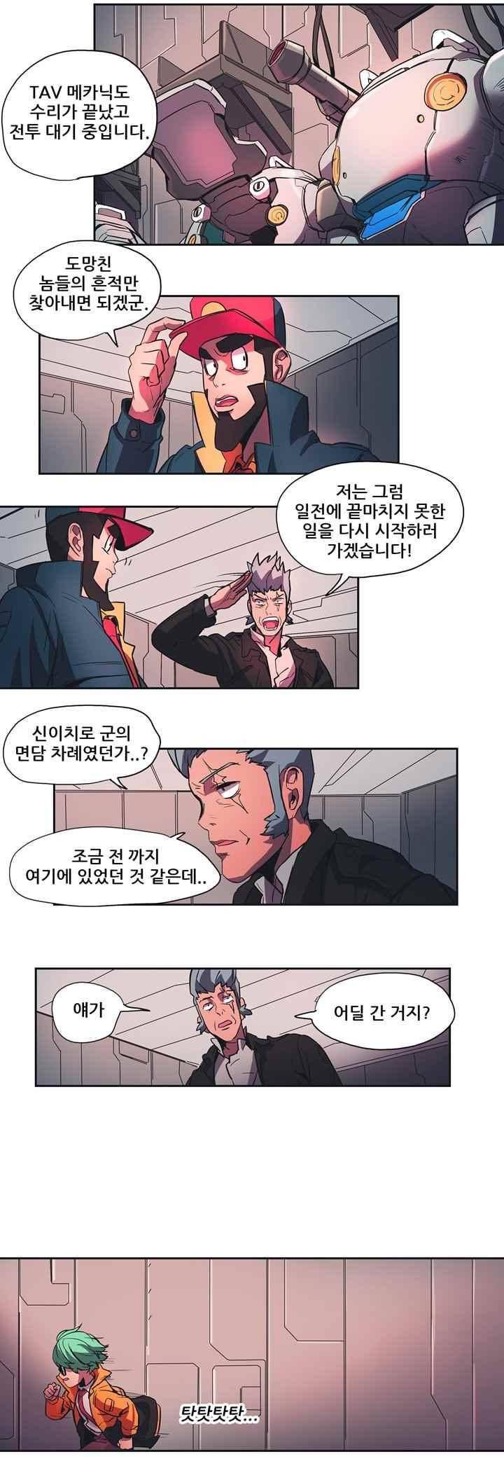프로젝트 더미 56화 2