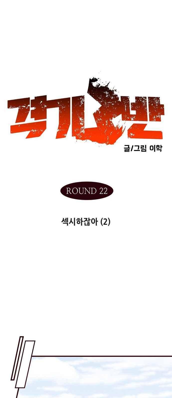 격기 3반 42화 1