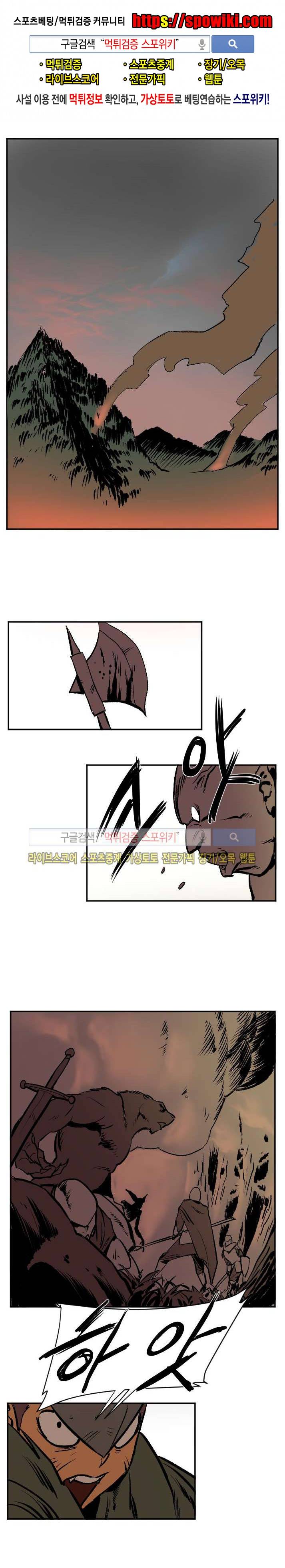 기사식당 14화 1