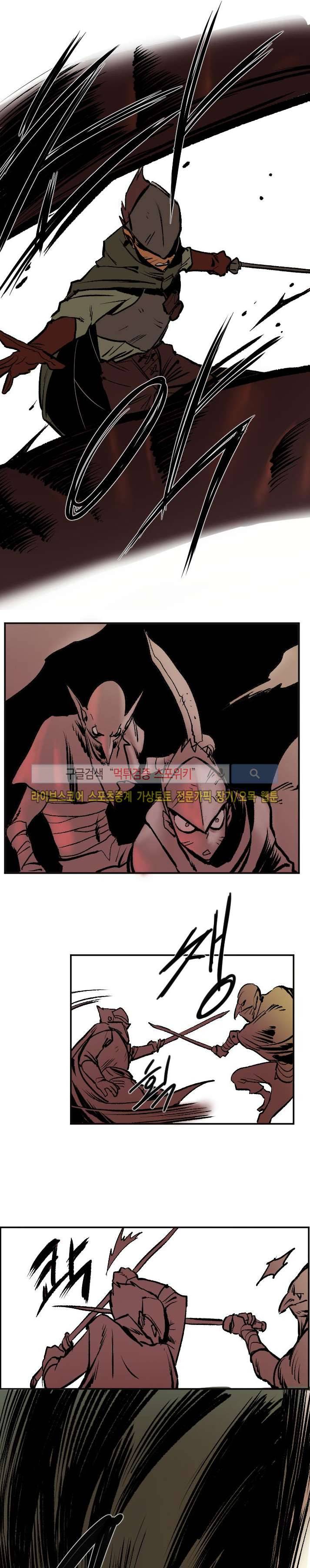 기사식당 14화 2