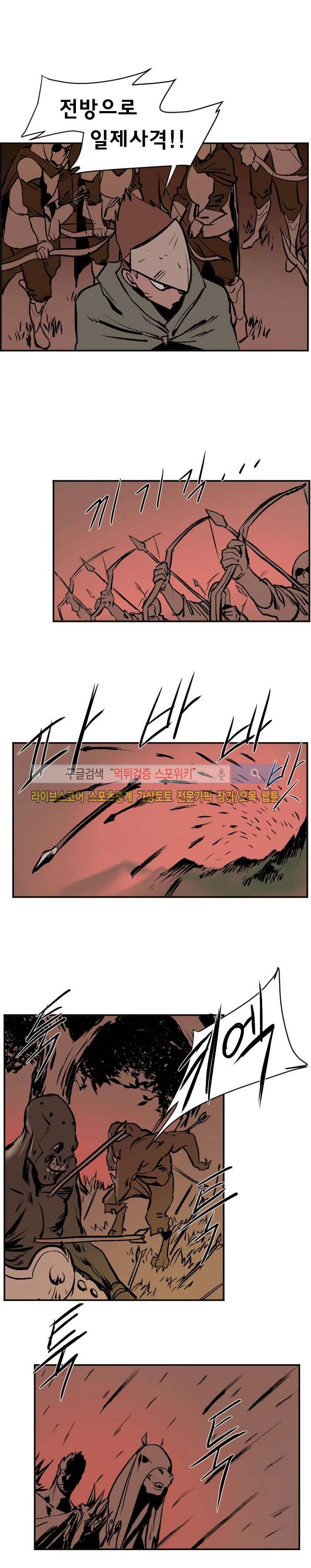 기사식당 14화 4