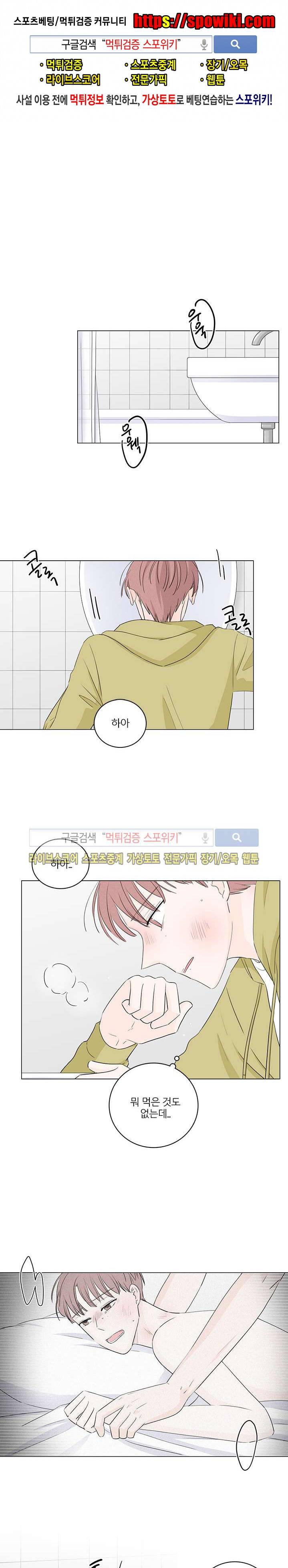 M의 정체 19화 1