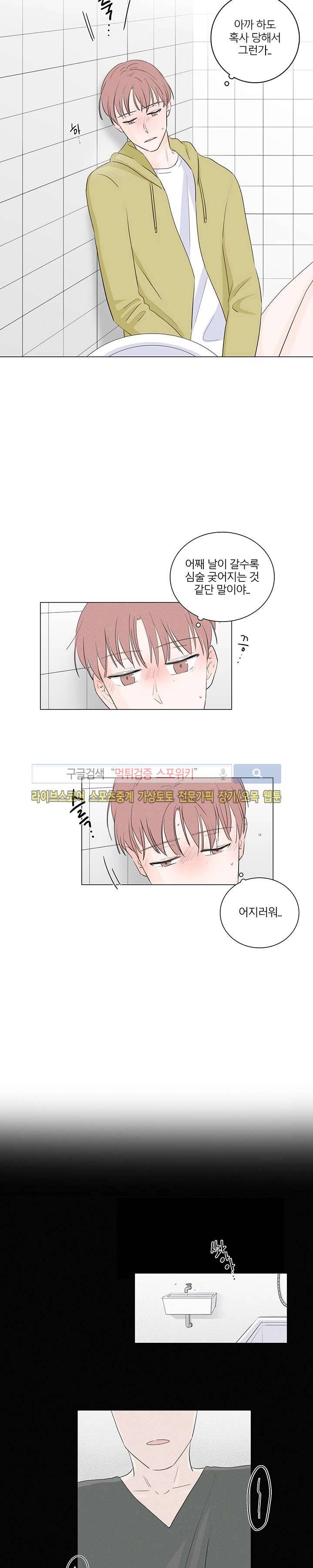 M의 정체 19화 2