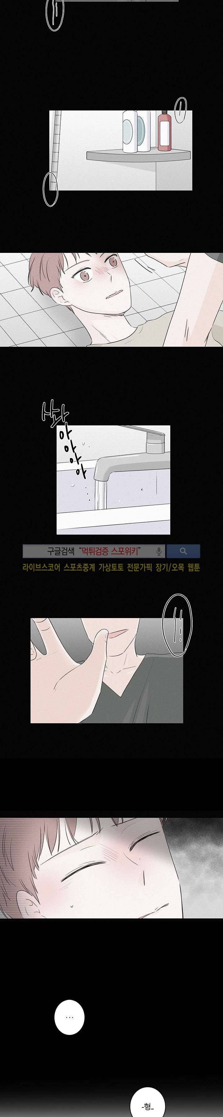 M의 정체 19화 3