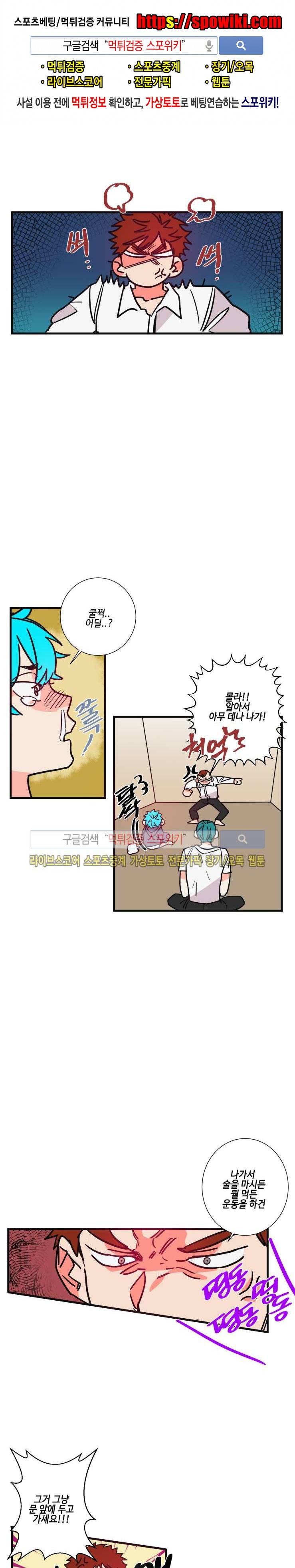 절대불변의 법칙 38화 1