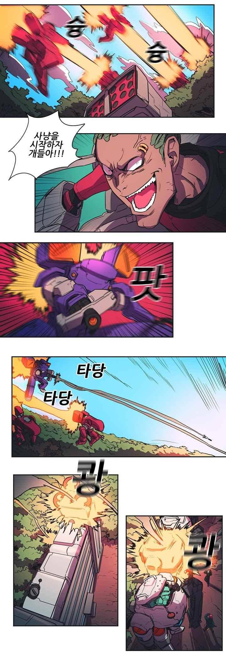 프로젝트 더미 59화 2