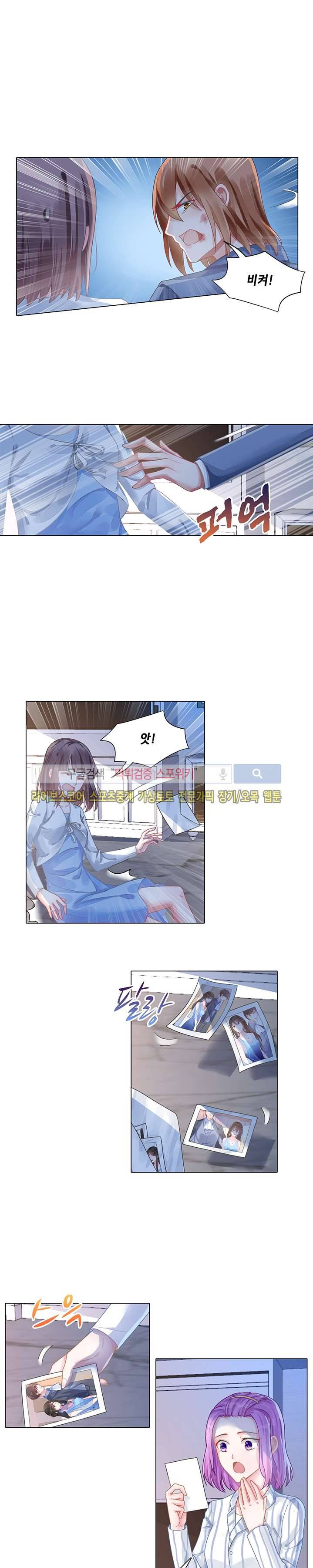 하룻밤 아내 109화 2