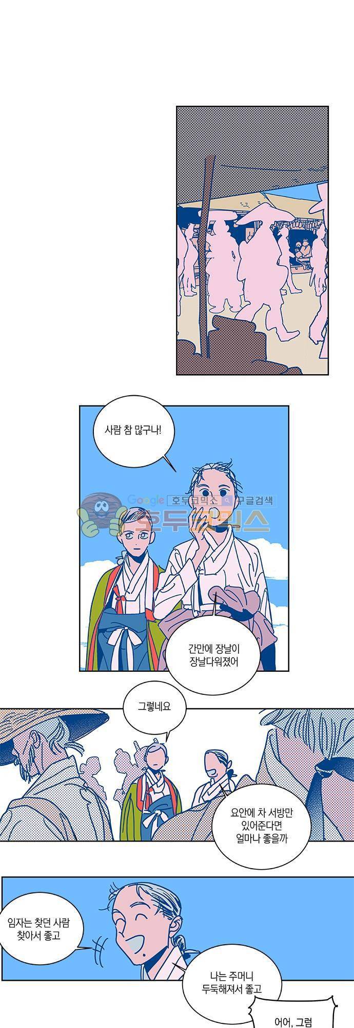 임술년 화요일 59화 1