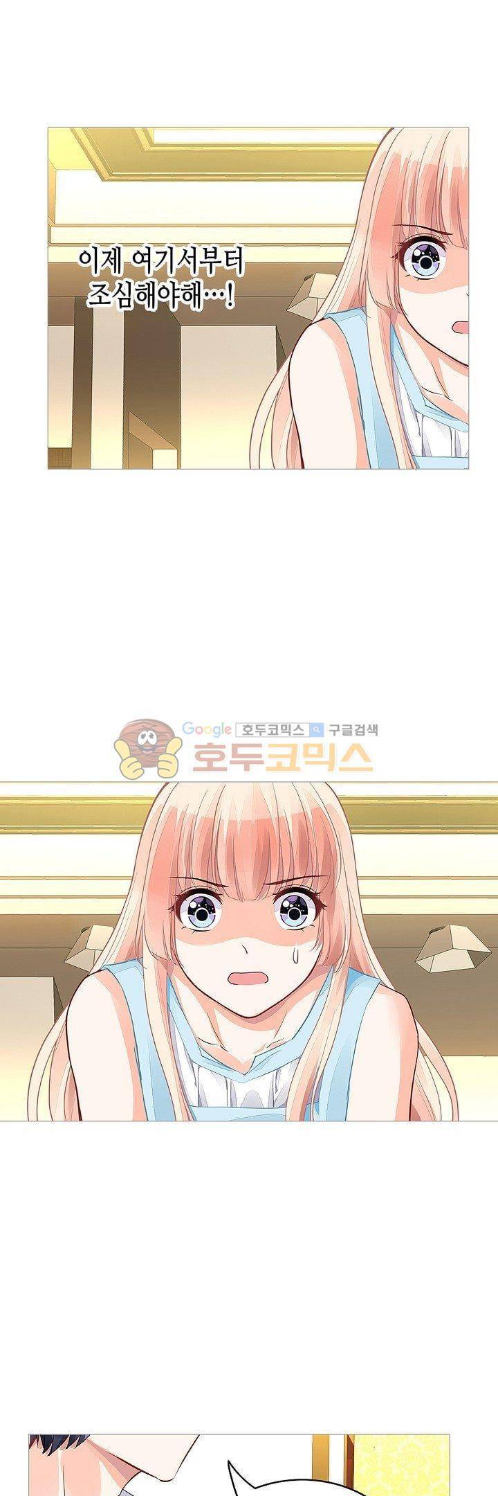 나를 훔쳐줘! 51화 3