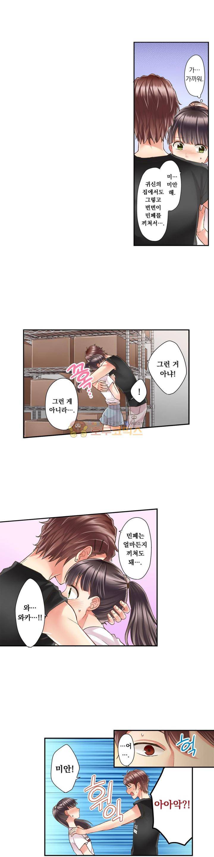 키스하기 1초 전 27화 2