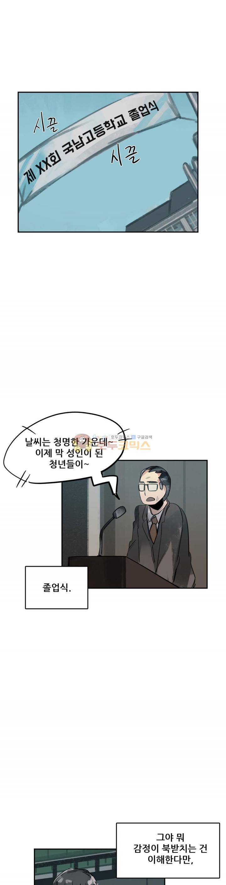 네 사람 47화 - 실마리 (4) 1