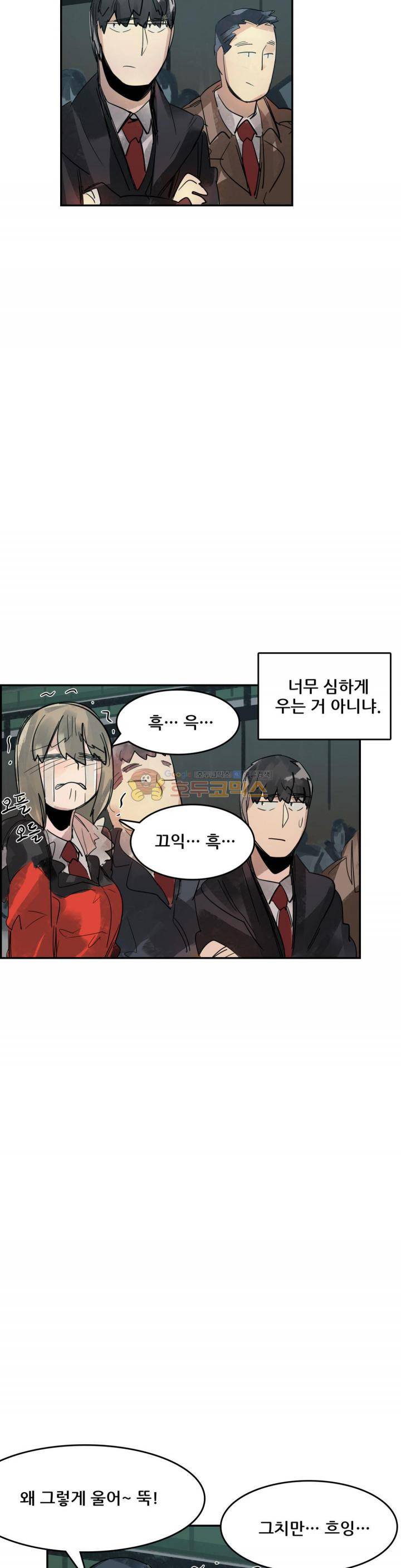 네 사람 47화 - 실마리 (4) 2