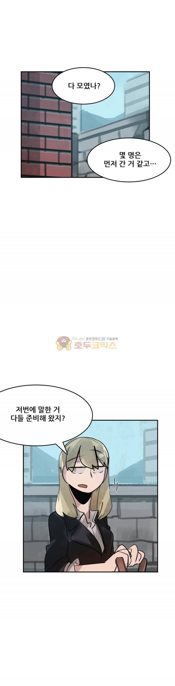 네 사람 47화 - 실마리 (4) 6