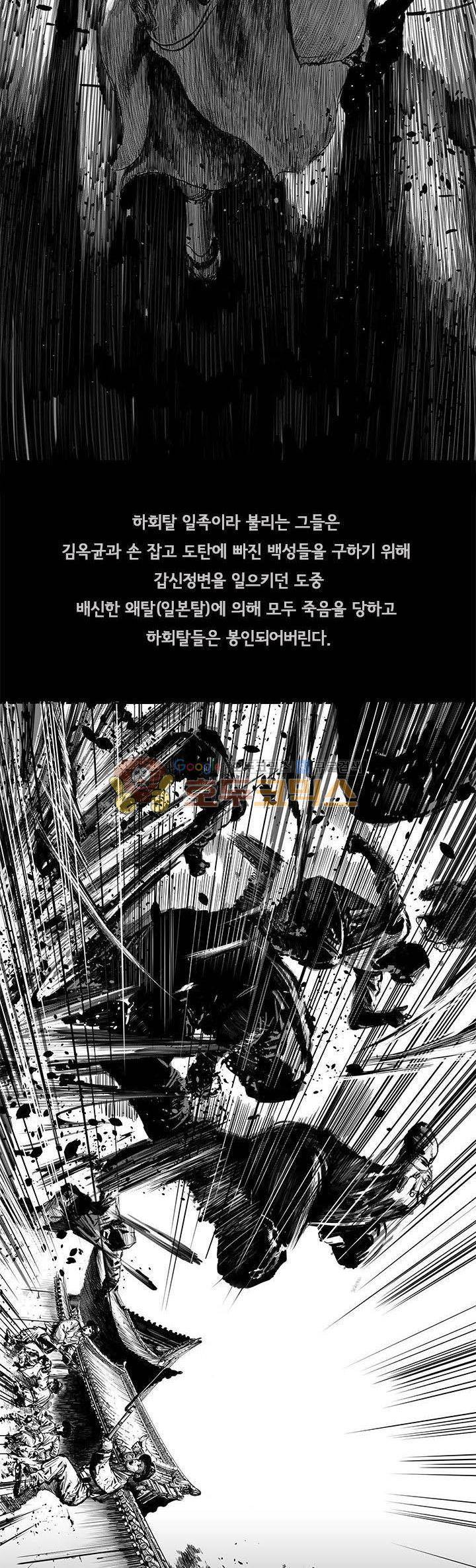 하회탈 - [프롤로그] 2