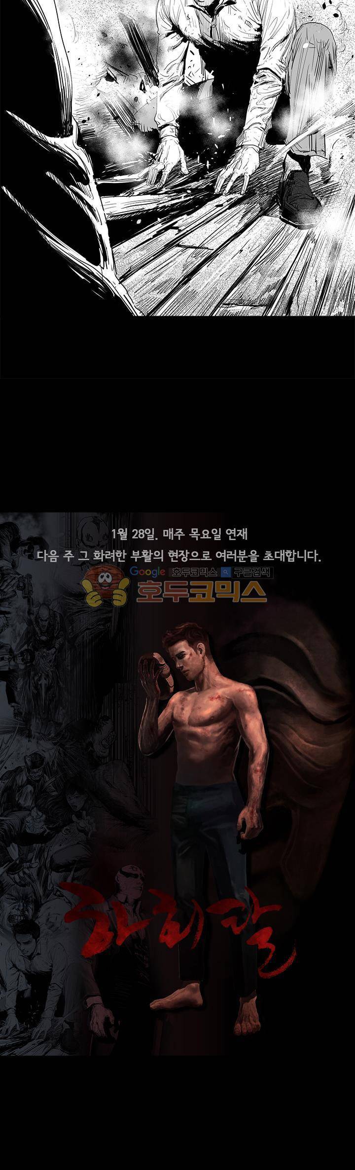 하회탈 - [프롤로그] 7