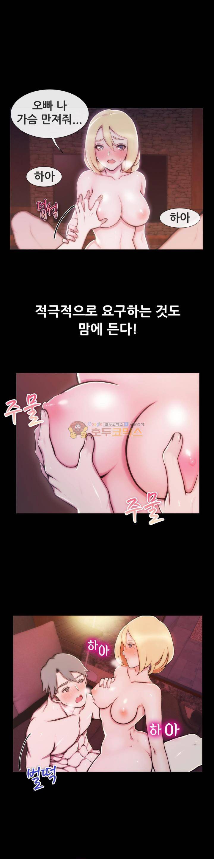 실제 바람핀 이야기 93화 - 유부의 총각 파티 (상) 10