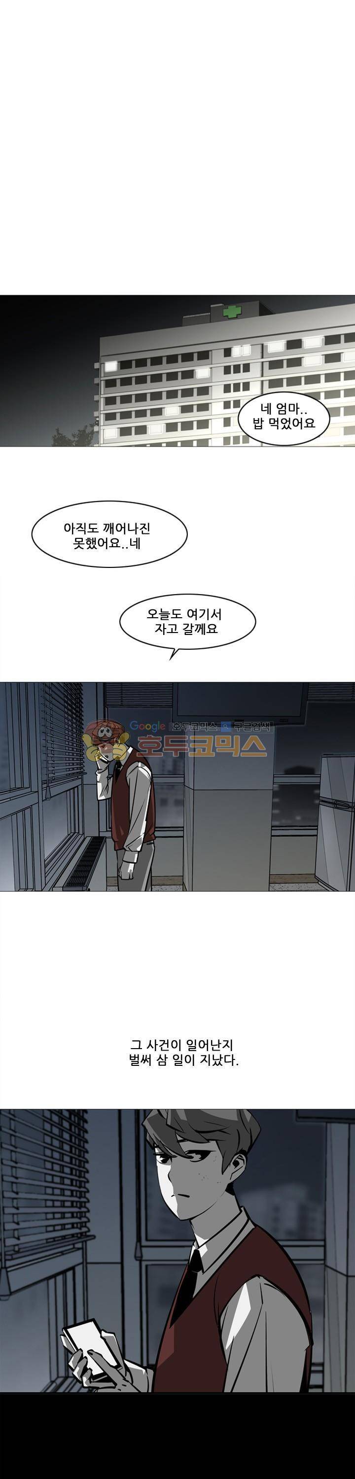 서브미션 16화 1