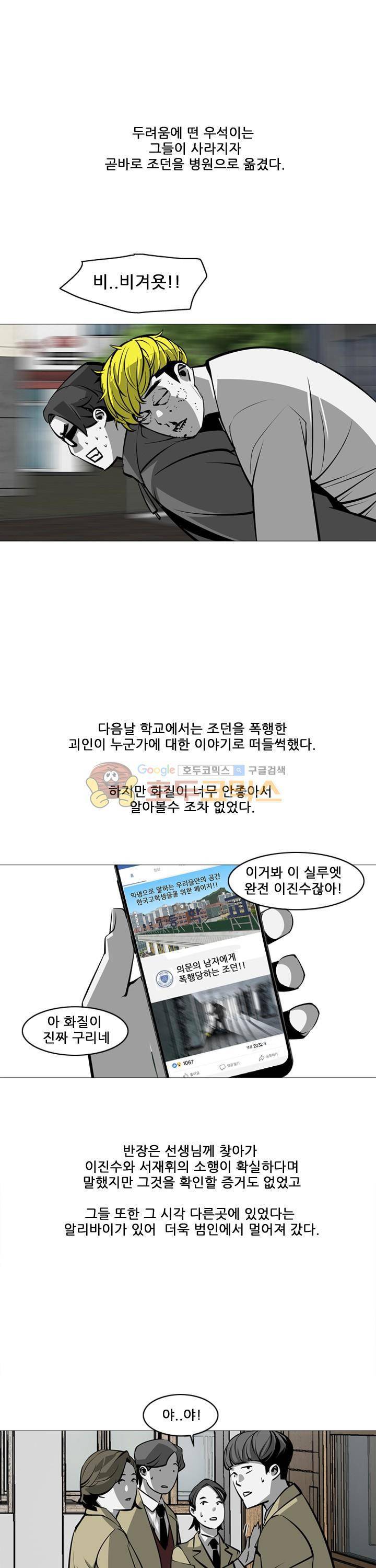 서브미션 16화 3
