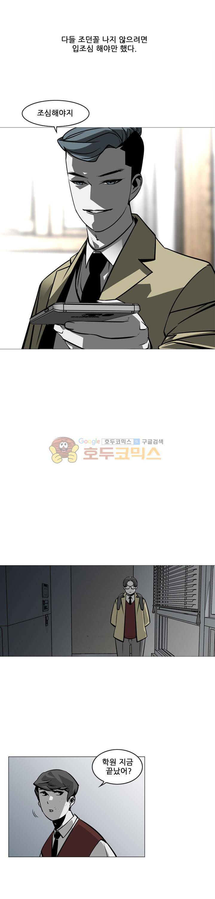 서브미션 16화 6