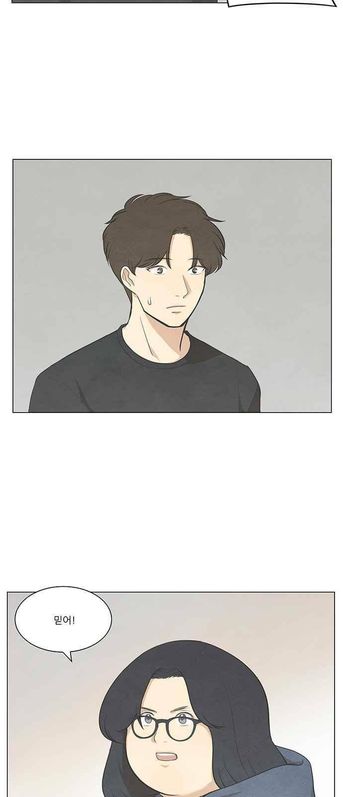 좋아하는 부분 52화 2
