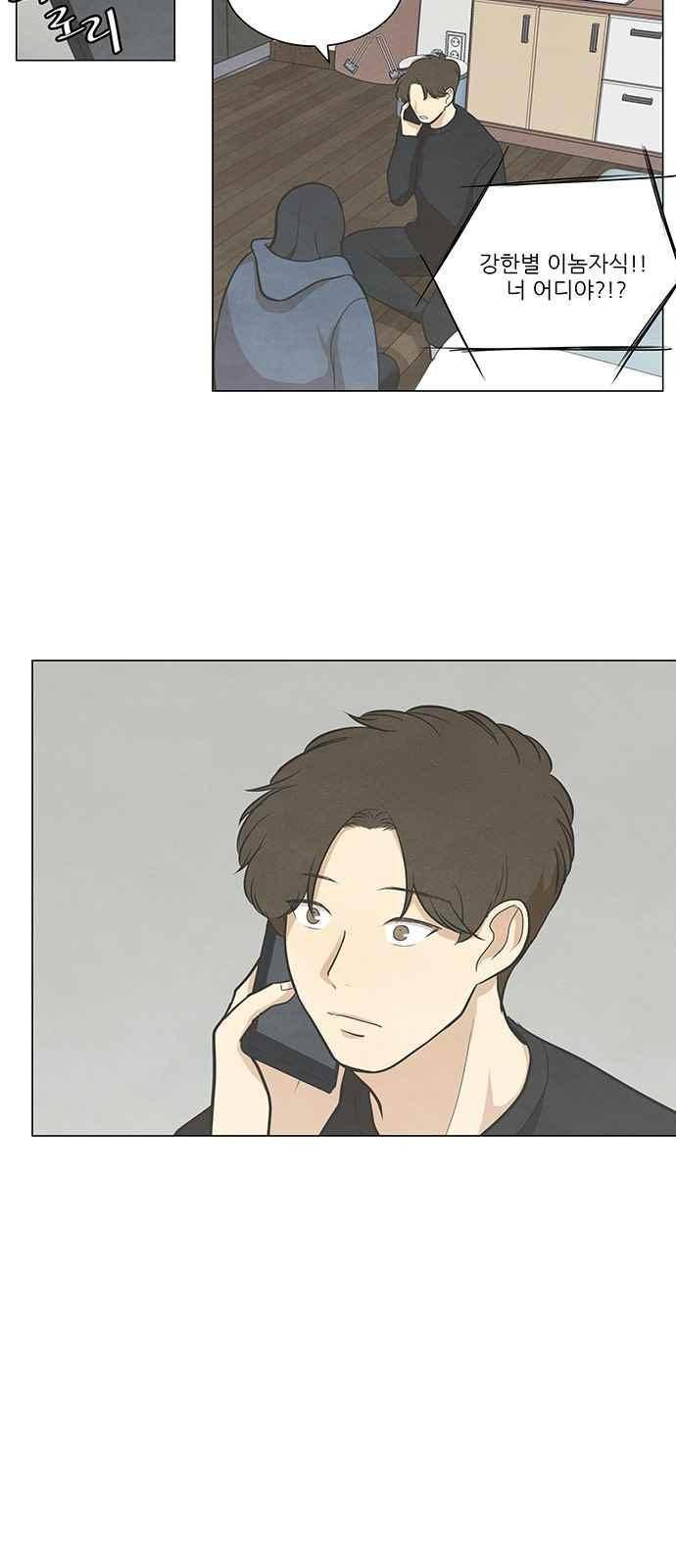 좋아하는 부분 52화 5