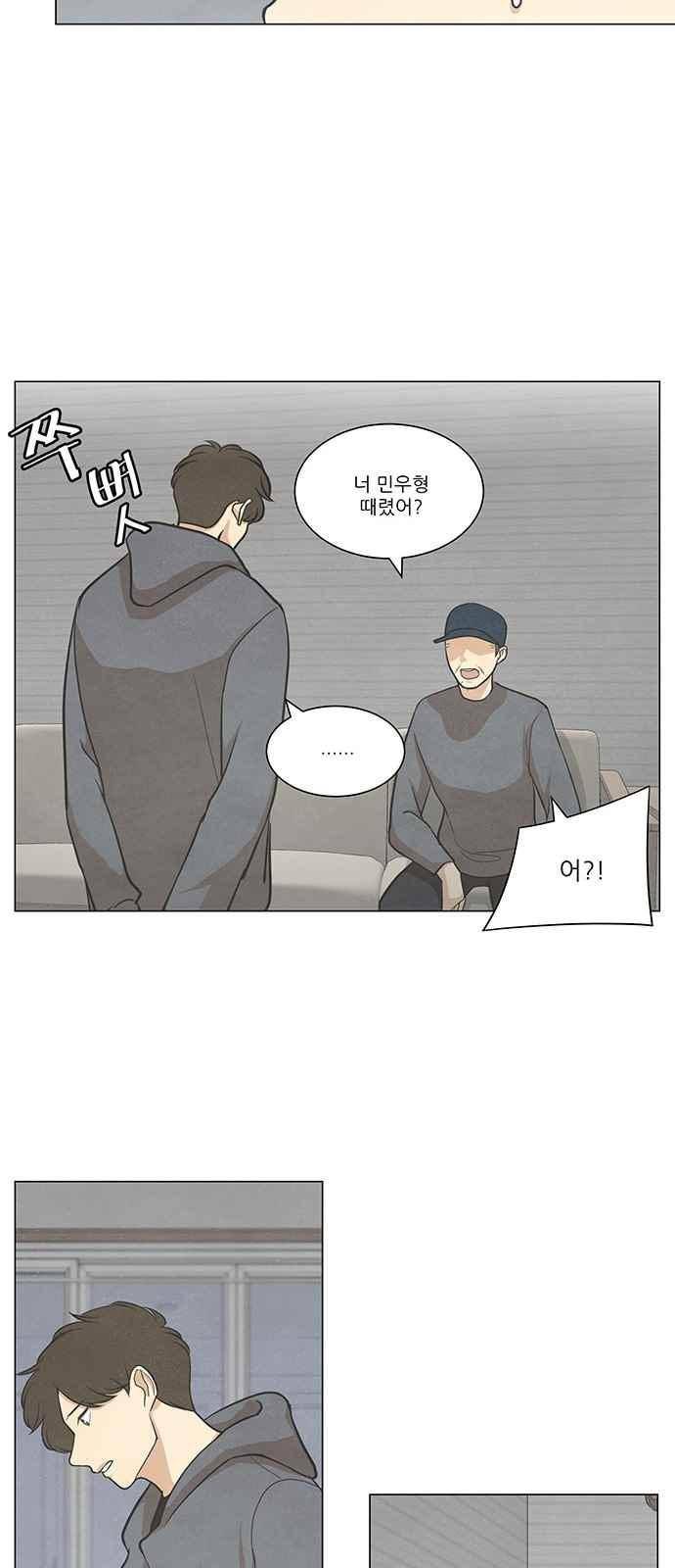 좋아하는 부분 52화 9