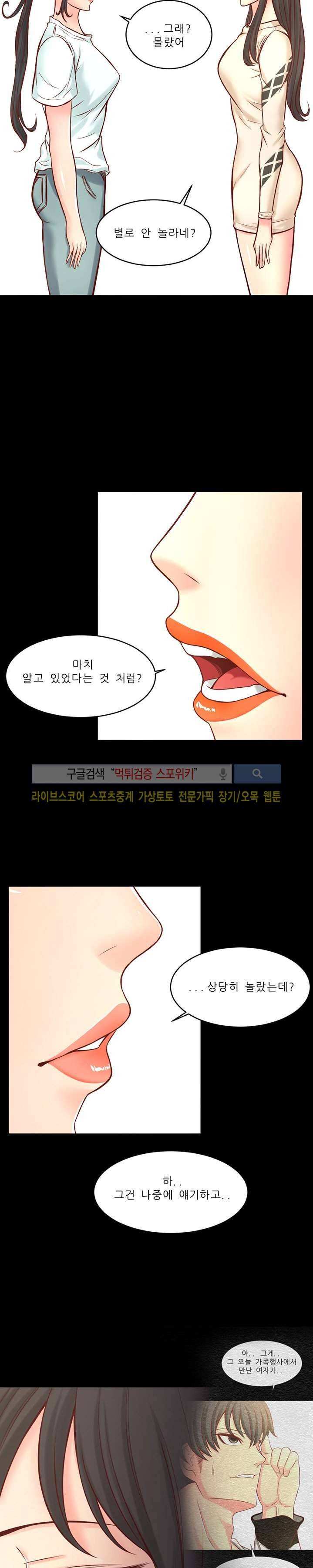 사촌동생 12화 2