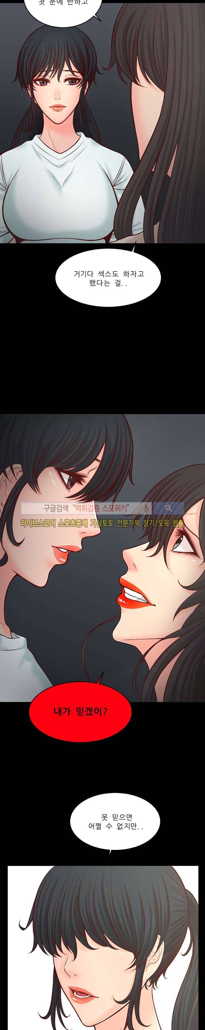 사촌동생 12화 4