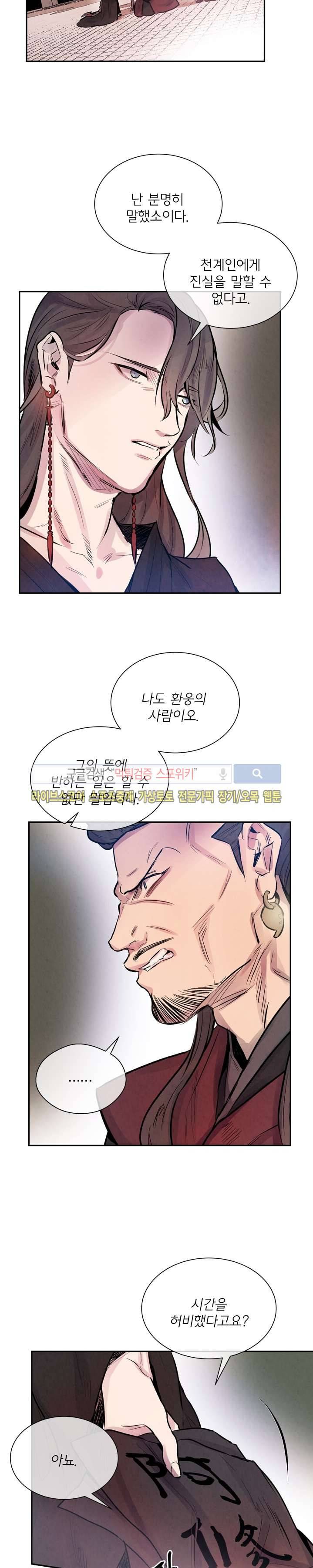 제리루리 55화 2